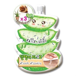 FUJI BRIGHT SNAIL GEL ALOE (10 G.) ฟูจิ ไบร์ท สเนล เจล อโล