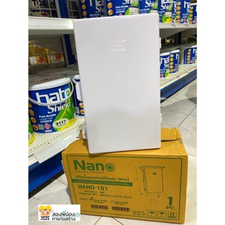 NANO 101W ตู้พลาสติกกันน้ำ มีหลังคา สีขาว ขนาด 209.5 x 318 x 151 mm.