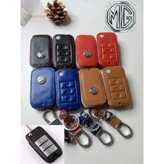 ซองหนังกุญแจMG ZS ซแงกุญแจรถยนต์ MG ZS ซองหนัง รีโมท กุญแจ เคส ปลอกกุญแจ MG (กุญแจพับ 3ปุ่ม)