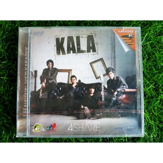 VCD เพลง (สินค้ามือ 1) Kala อัลบั้ม 4Share (วงกะลา) หยุด...เพราะเธอ , ใครจะเป็นคนสุดท้าย , ทำใจให้ชิน