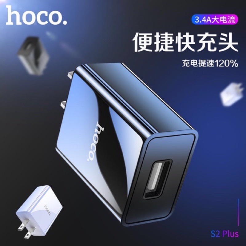 hoco-หัวชาร์จแบตเตอรี่มือถือsmartphone-รุ่นs2plus-ชาร์จเร็ว-output-3a-black-white