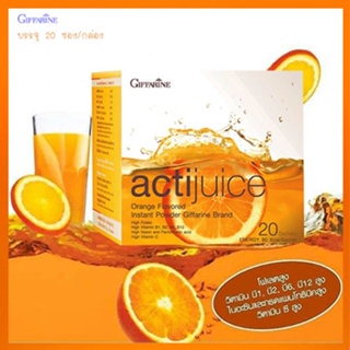 Giffarineแอคติจูสเครื่องดื่มรสส้มชนิดผงมีวิตามินซีสูงอร่อยชื่นใจได้ประโยชน์เต็มๆ/1กล่อง/รหัส41804/บรรจุ20ซอง🌺2Xpt