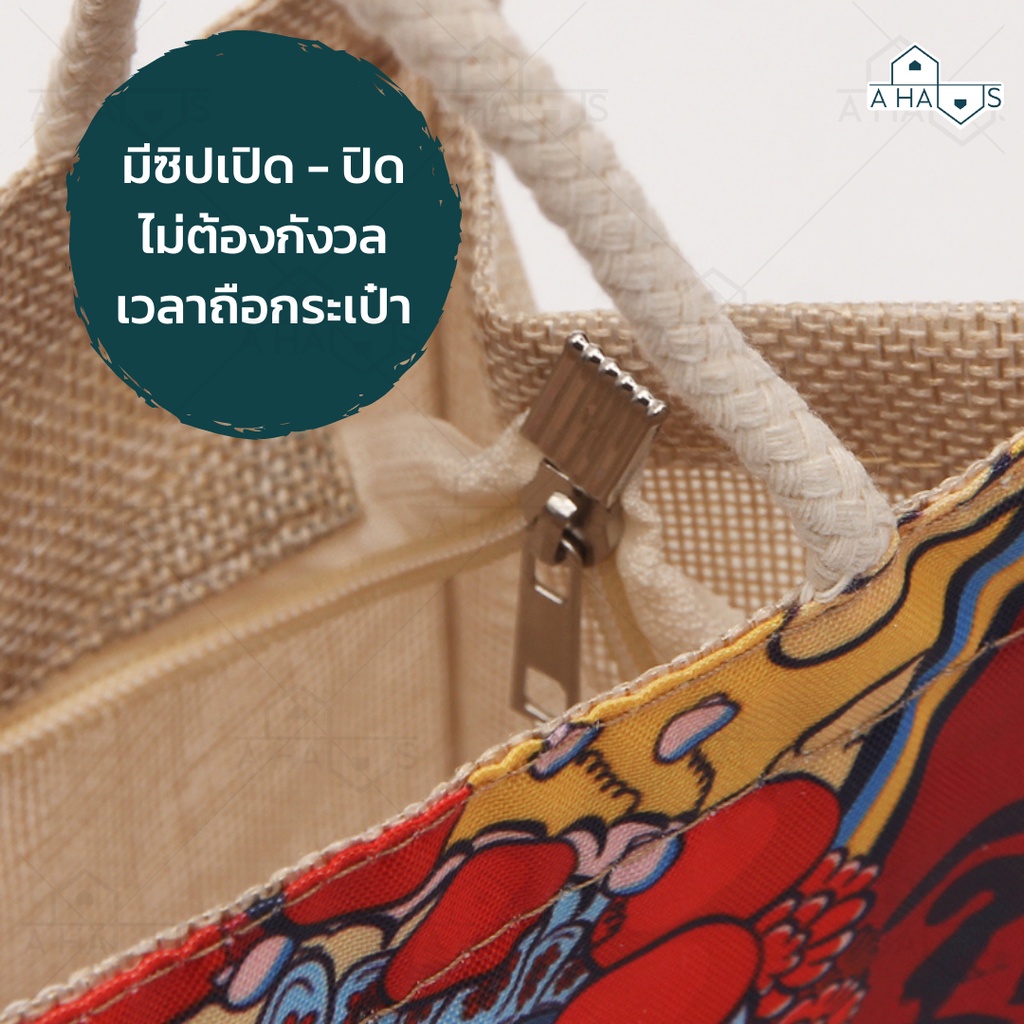 ส่งจากไทย-a-haus-กระเป๋าผ้ามีซิป-กระเป๋าผ้าแบบถือ-กระเป๋าผ้าป่าน-กระเป๋าผ้ากระสอบ-ใส่ของได้13-22-20-cm-คละลาย