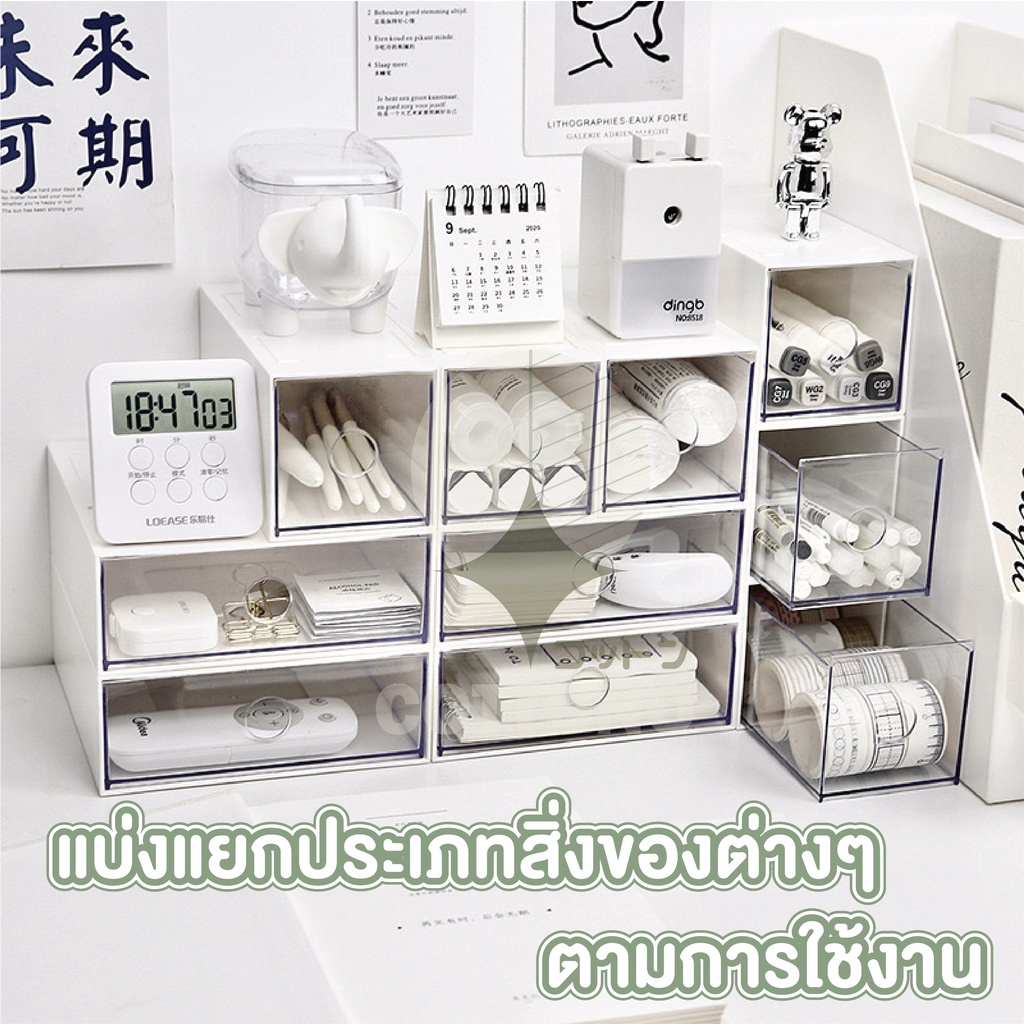 ctn31-cottono-กล่องลิ้นชักใสจัดระเบียบ-กล่องจัดระเบียบ-วางซ้อนกันได้-ลิ้นชักใส-2-ขนาด-ลิ้นชักตั้งโต้ะ