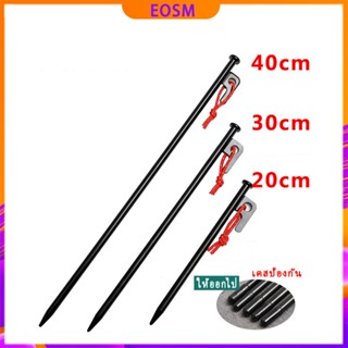 EOSM สมอบกเหล็ก สมอบก สมอเต็นท์ สมอบก 20cm สมอบก 30 cm สมอบก 40 cm มอบกเหล็กหล่อ Campingmoon แข็งแรง ทนทาน