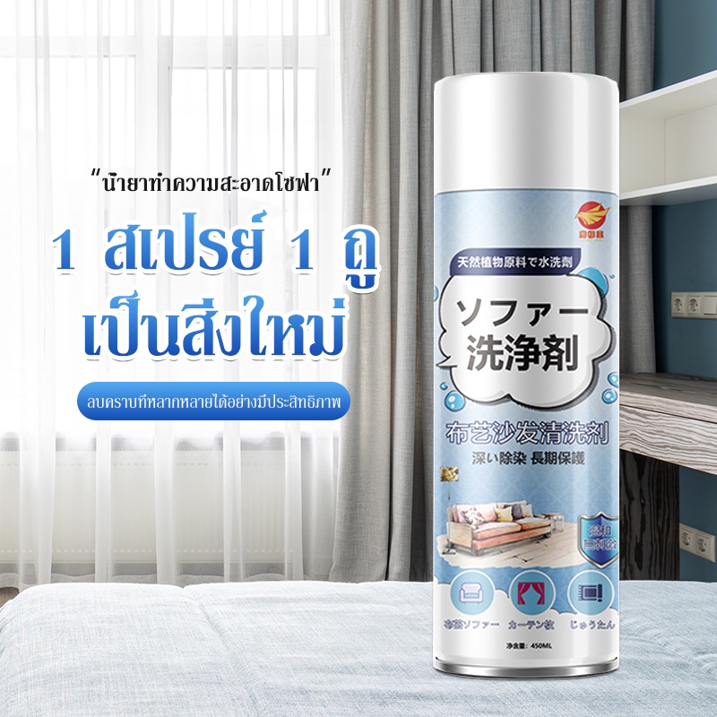 นำเข้าจากญี่ปุ่น-โฟมทำความสะอาดโซฟา-ทำความสะอาดโซฟา-520ml-น้ำยาซักแห้งโซฟา-น้ำยาทําความสะอาดโซฟาผ้า-สเปรย์ซักแห้งโซฟา