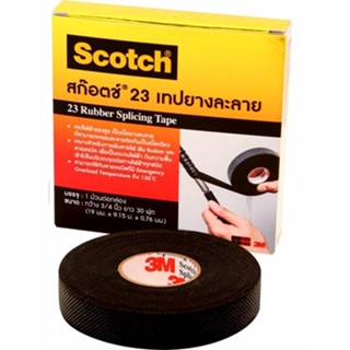 3M™ Scotch เทปพันสายไฟ ใหญ่  #23 3M