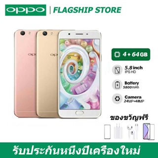 โทรศัพท์มือถือ OPPO A59(F1S) โทรศัพท์มือถือ (ของเเท้100%)RAM 4GB Rom32/64GB, ประกันร้าน 12 เดือน แถมฟรีอุปกรณ์ครบชุด