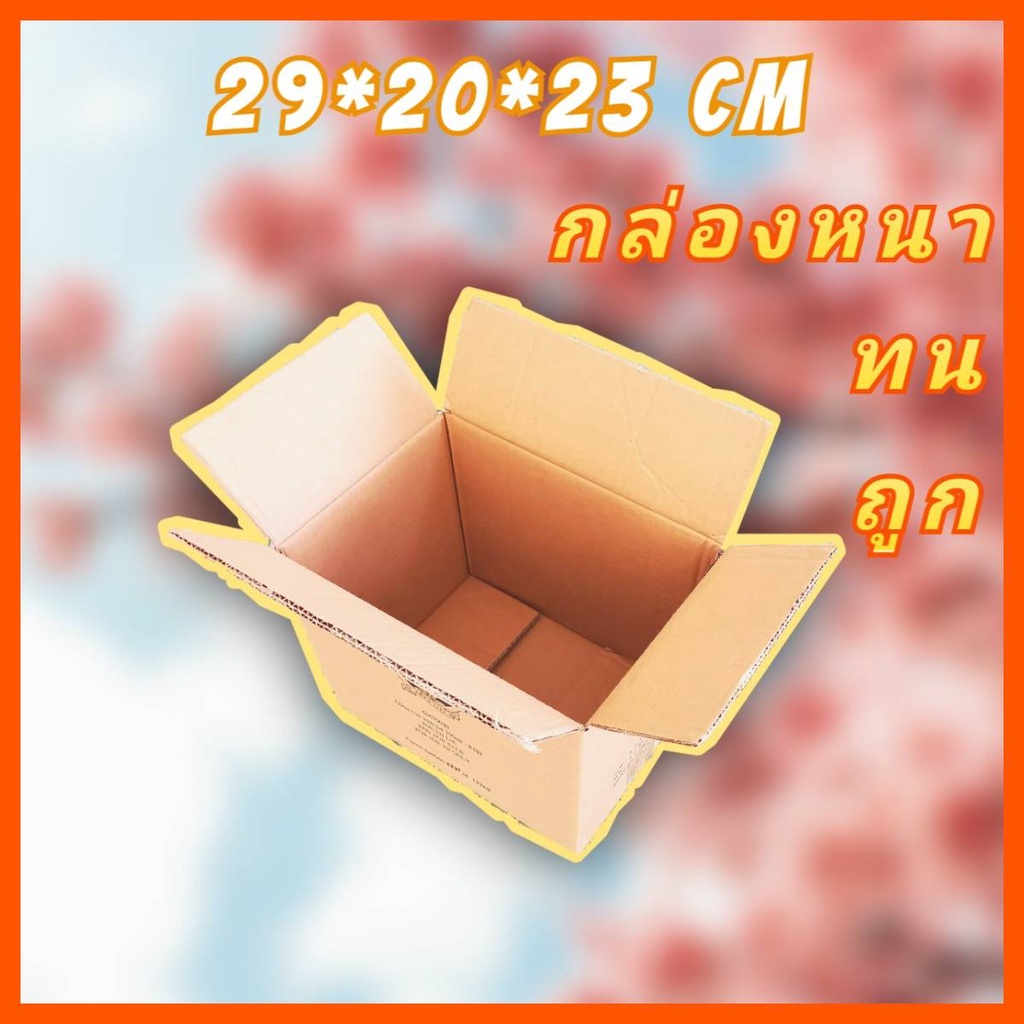 กล่องของขวัญ-กล่องพัสดุ-กล่องลูกฟูก-อย่างหนา-กล่องลังกระดาษ-กล่องเก็บของ-กล่องมือสอง-กล่อง-พัสดุ-แพ็คสินค้า-ราคาถูก