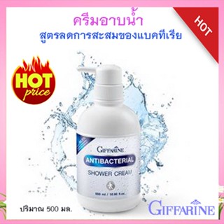 ของแท้100%📌กิฟฟารีนแอนตี้แบคทีเรียลชาวเวอร์สดชื่นตลอดวัน/1กระปุก/รหัส16943/500มล.💦eLpi