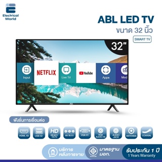 ภาพหน้าปกสินค้า✅ส่งฟรี!!ABL Digital LED TV 32\" ดิจิตอลทีวี 32 นิ้ว [รับประกันศูนย์ 1 ปี] โทรทัศน์ ภาพคมชัด ครบทุกฟังก์ชันในเครื่องเดียว ซึ่งคุณอาจชอบสินค้านี้