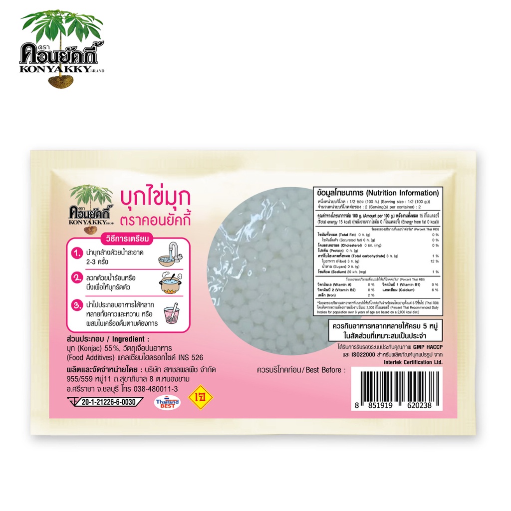 konyakky-pearl-konjac-200g-แพ็ก-4-ซอง-บุกไข่มุก-ตราคอนยัคกี้