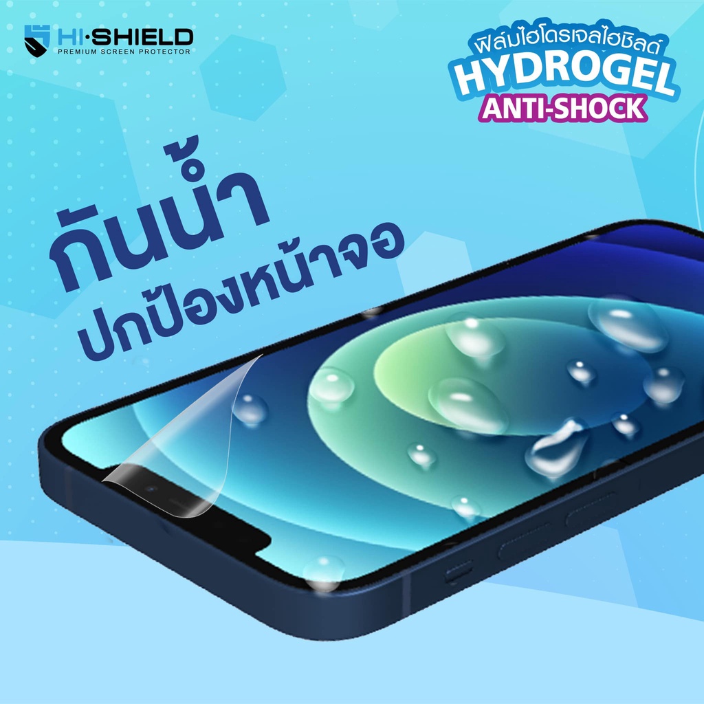 hishield-ฟิล์มไฮโดรเจล-huawei-nova-10-se-nova-9se-nova-9-nova-8i-nova-8se-nova-7i-nova-7se-nova-7-nova-6se-nova-6