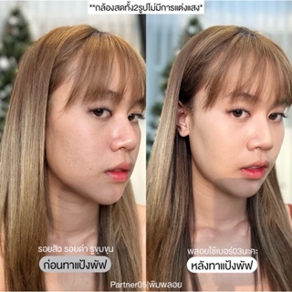 ภาพหน้าปกสินค้าโปรจอง1แถม1 แป้งพัฟลดสิวสูตรคุณหมอ แป้งพัฟลานอส ที่เกี่ยวข้อง