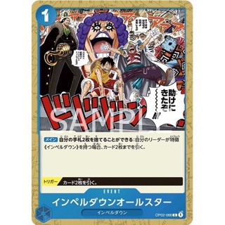 OP02-066 Impel Down All Stars Event Card C Blue One Piece Card การ์ดวันพีช วันพีชการ์ด สีฟ้า อีเว้นการ์ด
