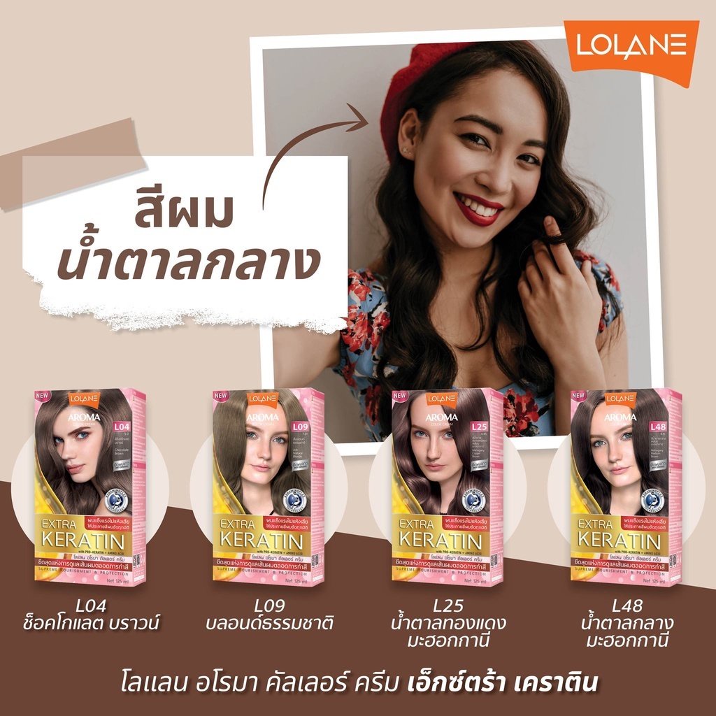 lolane-aroma-color-cream-โลแลน-อโรม่า-โรส-คัลเลอร์-ครีม-60g-x60ml