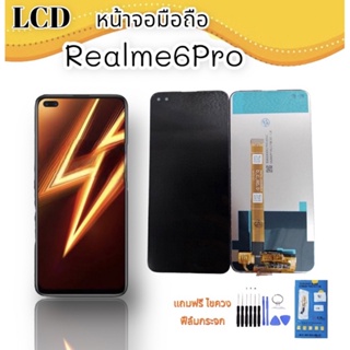 หน้าจอ LCD Realme6Pro จอ Realme6pro หน้าจอ+ทัช จอโทรศัพท์มือถือ อะไหล่มือถือ จอ เรียลมี6Pro แถมฟิล์มกระจก+ชุดไขควง