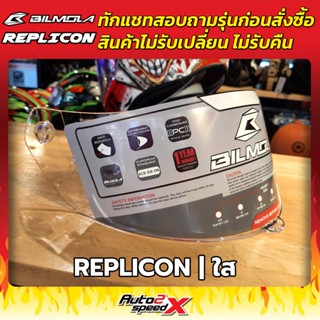 ภาพหน้าปกสินค้าชิลด์หน้า BILMOLA รุ่น REPLICON GUNDAM **ทักแชทสอบถามรุ่นหมวกที่จะเอาไปใส่ก่อนนะคะ ที่เกี่ยวข้อง