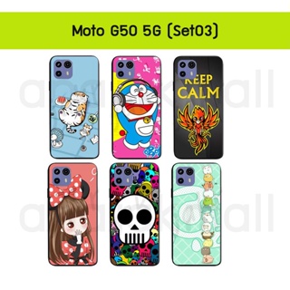 เคส moto g50 5g พิมพ์ลายการ์ตูน กรอบยางโมโต g50 5g ลายการ์ตูน g 50 พร้อมส่งในไทย set03 มีเก็บปลายทาง