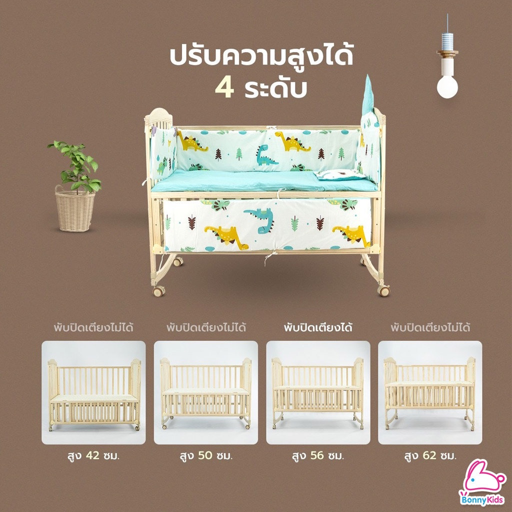 เตียงไม้ปรับได้-7-แบบ-7-in-1-แถมฟรี-อุปกรณ์เสริม-4-อย่าง-เตียงสีไม้