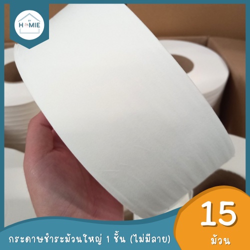 หลุด-qc-กระดาษชำระม้วนใหญ่-หนา-1-ชั้น-ไม่มีลาย-15-ม้วน-ลัง-เป็นงานไม่ผ่าน-qc-ทิชชู่ยกลัง