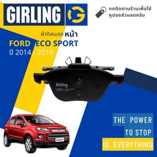 💎Girling Official💎ผ้าเบรคหน้า ผ้าดิสเบรคหน้า Ford ECOSPORT ,Eco Sport 1.5 ปี 2014-2018 Girling 61 1583 2-1/T