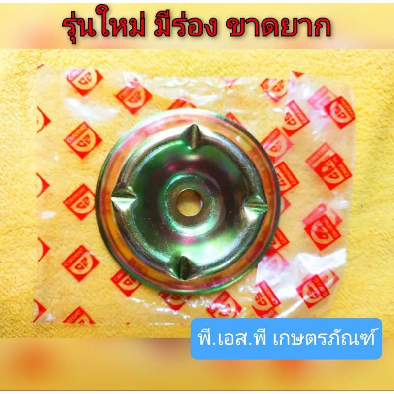 ลูกถ้วยรองใบมีด-เครื่องตัดหญ้า-ทุกรุ่นทุกยี่ห้อ-อย่างดี-มีร่องกันกระแทก-เหล็กเคลือบชุบแข็ง