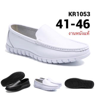 รองเท้าพยาบาลไซส์ใหญ่ 40-46 Loafer Nurse หนังแท้ สีขาว KR1053