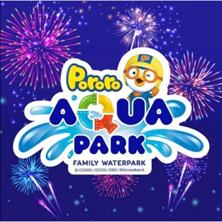 ภาพหน้าปกสินค้าบัตรสวนน้ำ โพโรโระ อควา พาร์ค กรุงเทพฯ (Pororo Aquapark Bangkok) ที่เกี่ยวข้อง