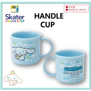 [SKATER] Cinnamoroll แก้วน้ํา มีหูหิ้ว 200 มล. KE4AAG ผลิตในญี่ปุ่น