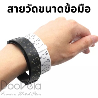 สินค้า สายวัดขนาดข้อมือ ทำจากพลาสติก ABS อย่างดี