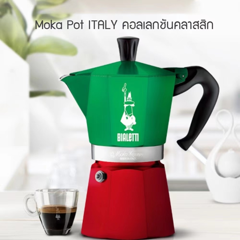 ภาพหน้าปกสินค้าพร้อมส่ง  BIALETTI Moka Express Italy 3cups หม้อต้ม กาแฟ POT ขนาด 3 ถ้วย  Moka Pot จากร้าน sdhhweh บน Shopee