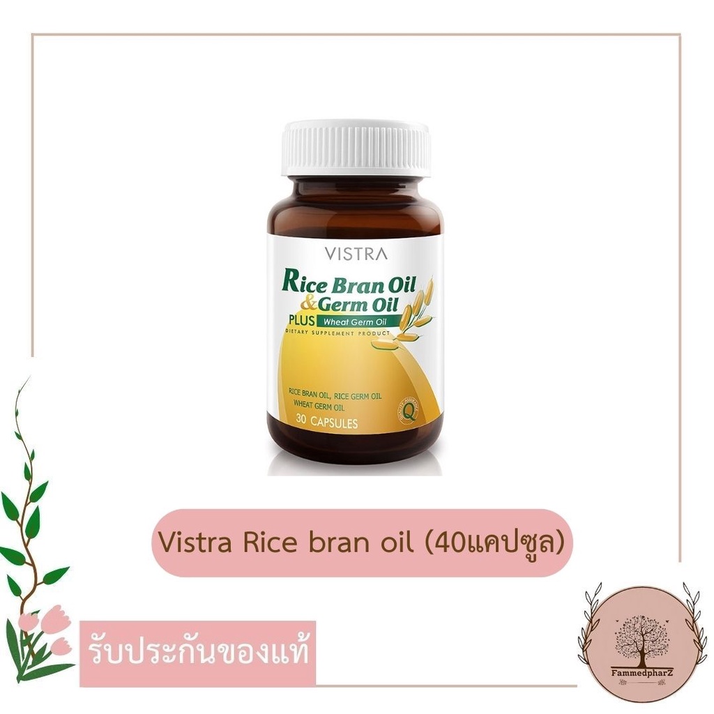 ภาพหน้าปกสินค้าVistra Rice bran oil & rice germ oil plus wheat germ oil 1000mg (40 แคปซูล) น้ำมันรำข้าวและจมูกข้าว จากร้าน fammed บน Shopee