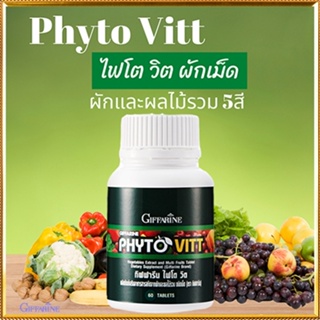 Saleของแท้🌺เหมาะสำหรับทุกคนกิฟฟารีนไฟโตวิตระบบขับถ่ายดีขึ้น/รหัส40505/จำนวน1กระปุก(60เม็ด)💦eLpi