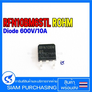 DIODE ไดโอด RFN10BM6STL ROHM Super Fast Recovery Diode 600V/10A