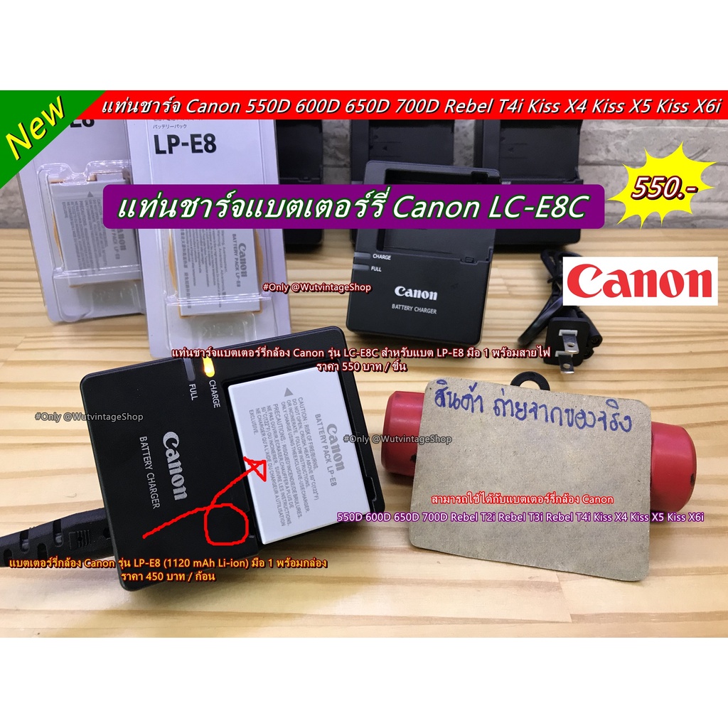 แบต-canon-lp-e8-amp-แท่นชาร์จ-canon-550d-600d-650d-700d-kiss-x4-kiss-x5-ราคาถูก