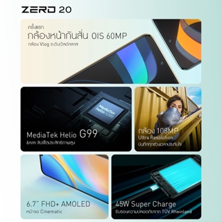 ภาพขนาดย่อของภาพหน้าปกสินค้าInfinix ZERO 20 8+256GB  G99 ชิปเซ็ตเกมมิ่ง  หน้าจอ Cinematic 6.7 FHD+ AMOLED  กล้องหน้ากันสั่น (OIS) 60MP  กล้อง Ultra Resolution 108MP  แบตเตอรี่ 4500 mAH (ชาร์จไว 45W) จากร้าน infinix_thailand บน Shopee