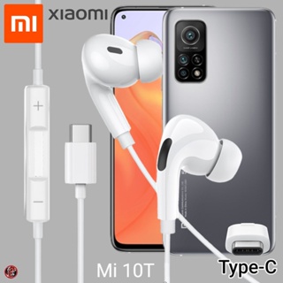 หูฟัง สมอลทอล์ค Xiaomi Type-C In-Ear อินเอียร์ เสี่ยวมี่ Mi 10T เบสหนัก เสียงดี รับสาย เล่น-หยุดเพลง เพิ่ม-ลดระดับเสียง