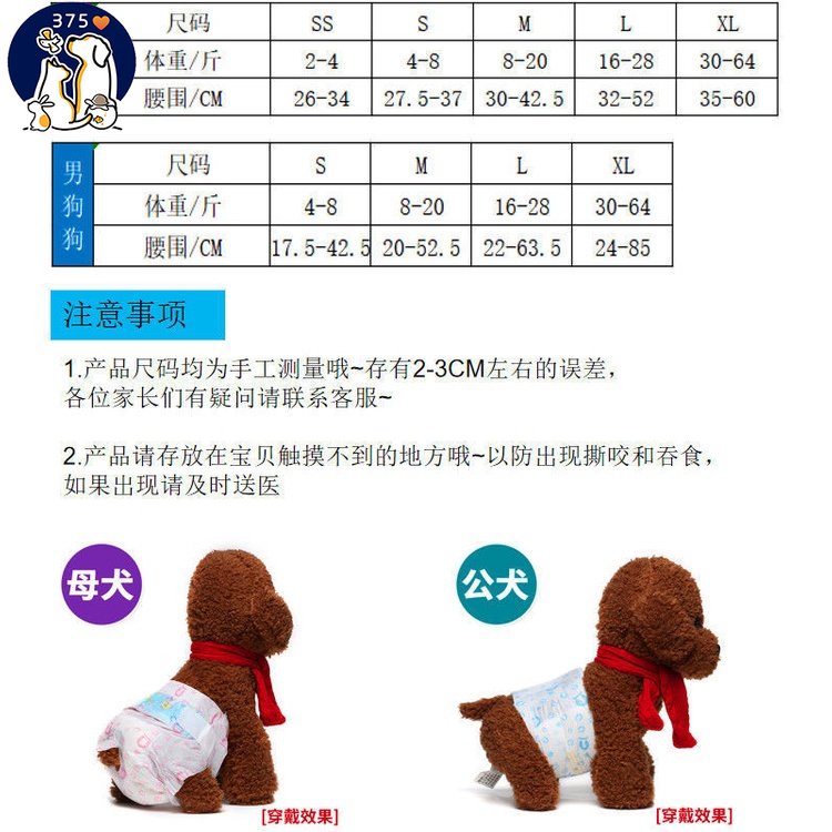 แพมเพิสหมา-โอบิสุนัขตัวผู้-ผ้าอ้อมสุนัข-โอบิสุนัขเพศผู้-แพมเพิสสุนัขตัวผู้-แพมเพิสสุนัขเพศเมีย-ผ้าอ้อมหมา