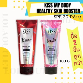 โลชั่น KISS MY BODY HEALTHY SKIN BOOSTER PERFUME SERUM SPF 30 PA+++ #TENDER #PASSION 180 G