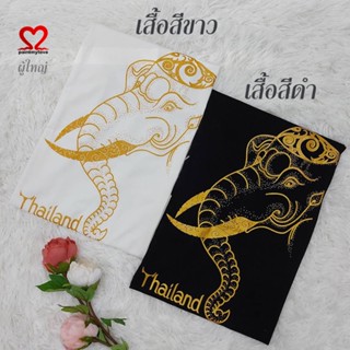 สื้อยืดคอกลม ผู้ใหญ่ ผ้าคอตตอน สกรีนลายไทยแลนด์ อก34 ถึง 46 ใส่ได้ทั้งชายและหญิง