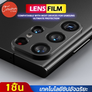 Caravan Crew Camera Lens Protector (Metal) for Samsung S22 S22 Plus S22 Ultra  ฟิล์มเลนส์กล้อง โลหะ
