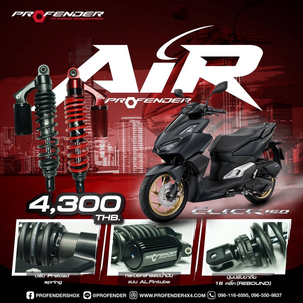 ฟรีค่าส่ง !! โช้คหลัง Profender Click 160 รุ่น Air Series ขนาด 340 mm ...