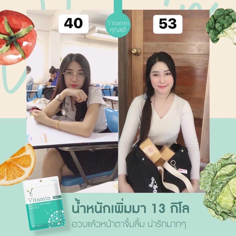 ภาพสินค้าวิตามินเพิ่มน้ำหนัก Vitamin BYคุณแอ้ อาหารเสริมเพิ่มน้ำหนักนำเข้าจากอเมริกา มี 40 เม็ด เพิ่มน้ำหนัก 2-5 กิโล ภายใน 10วัน จากร้าน vitaminbyofficial บน Shopee ภาพที่ 5