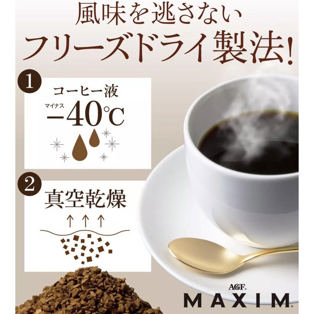agf-maxim-special-blend-instant-coffee-120g-แม็กซิม-กาแฟอาราบิก้า-ชนิดถุง-สีน้ำเงิน