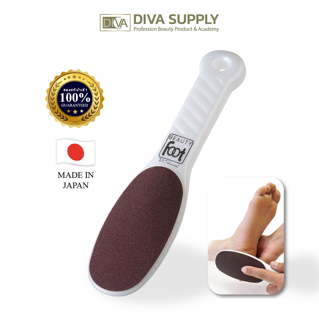 Beauty Foot file pro ที่ขัดส้นเท้า แปรงขัดส้นเท้า ตะไบขัดส้นเท้า มีด้าน