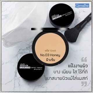 กิฟารีนแป้งผสมรองพื้นอินโนเวียSPF50+PA++++ No.03(ผิวเข้ม)กันน้ำกันเหงื่อ/1ตลับ/รหัส12443/ขนาด11กรัม🌺2Xpt