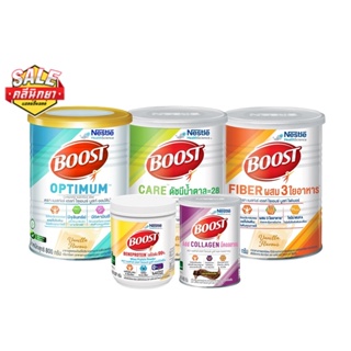 Nestle BOOST OPTIMUM / CARE 800 g / collagen บูสท์ ออปติมัม อาหารสูตรครบถ้วน เวย์โปรตีน