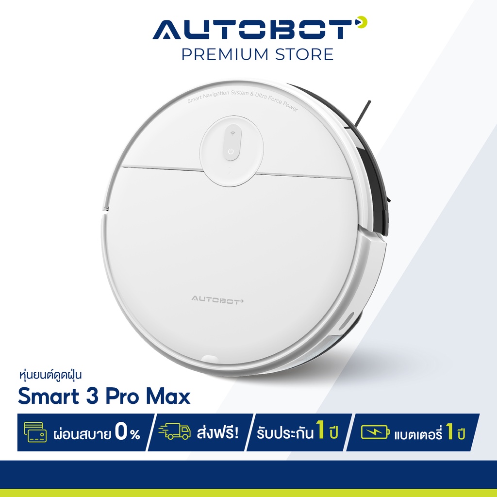 autobot-smart-3-pro-max-หุ่นยนต์ดูดฝุ่น-gyro-mapping-robot-electric-tank-ปรับระดับน้ำได้-สั่งผ่าน-app-แรงดูดสูง-4000pa