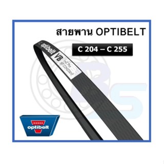 🔥ขายดี!!🔥 สายพาน OPTIBELT เบอร์ C204 C208 C210 C215 C220 C225 C236 C240 C248 C255